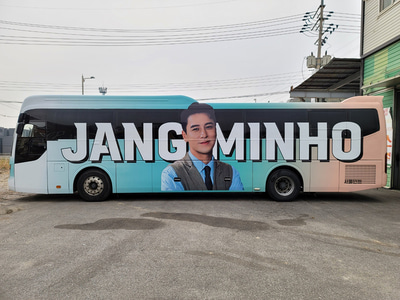 2021 장민호 전국 투어 콘서트 홍보 버스 시공