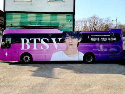 BTS 태형 생일 축하 홍보 버스 시공